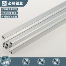 Promotion European standard 3030 industrial aluminum alloy profile wall thickness 2 0mm aluminum tube custom assembly line bracket frame