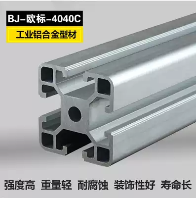 Manufacturers promote European standard aluminum extrusion material 4040 industrial aluminum alloy profile aluminum tube custom assembly line bracket frame