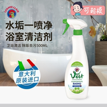 Big cock bathroom cleaner to descale glass artifact faucet soap scale tile bathtub decontamination cleaning agent