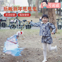 楽啈 Childrens Day Gift Ribbon Swinging Dragon Fitness Swinging Dragon Handheld Dragon Dance New Year Toys