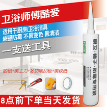 Yizhan glass glue kitchen bathroom mirror special mildew waterproof sealant transparent porcelain white glue weather resistant adhesive structural adhesive