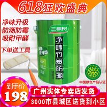 Three trees paint three trees net taste bamboo charcoal moisture-proof wall paint interior wall latex paint paint coating 7KG