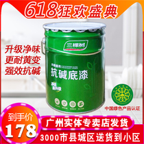Three trees universal alkali-resistant primer environmentally friendly interior wall latex paint wall paint paint 20KG