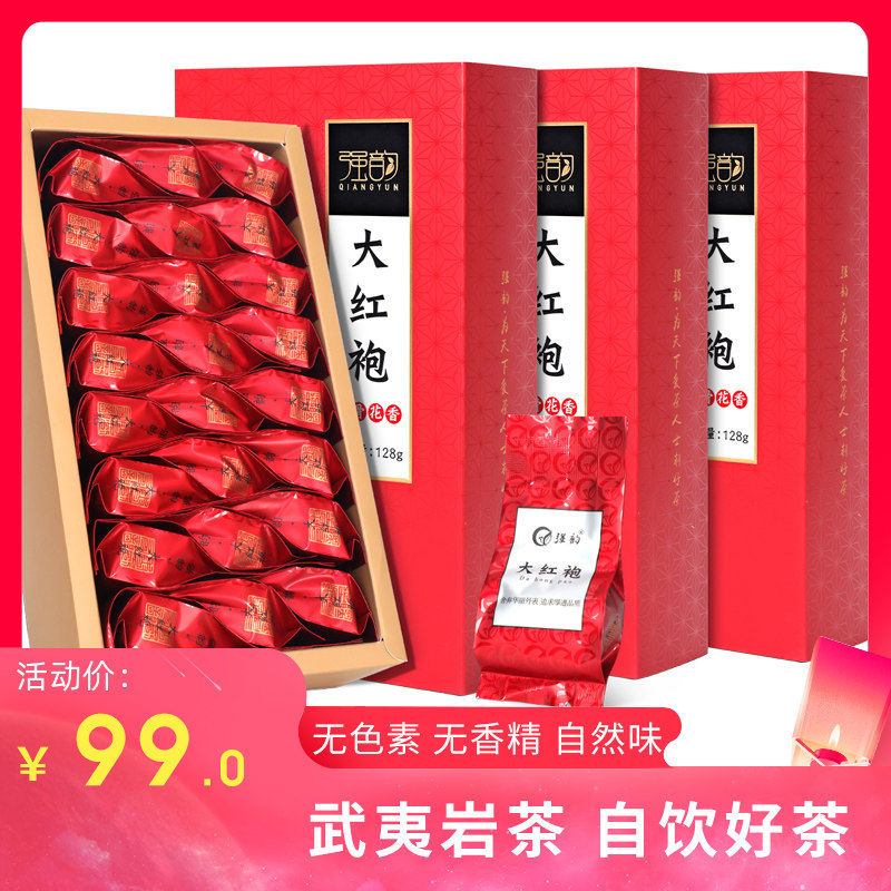 Qiangyun Dahongpao tea New tea Wuyishan cinnamon fragrant Oolong tea Rock tea Bulk small package 500g
