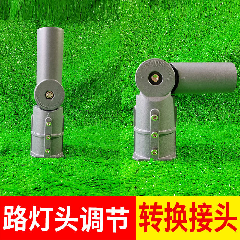 Adapter Made of Die-Cast Aluminum with Adjustable Angle, Variable Diameter, Street Light Head, Street Light Pole Sleeve, 76 Pole Conversion Head, 50 to 60 Pole Accessories