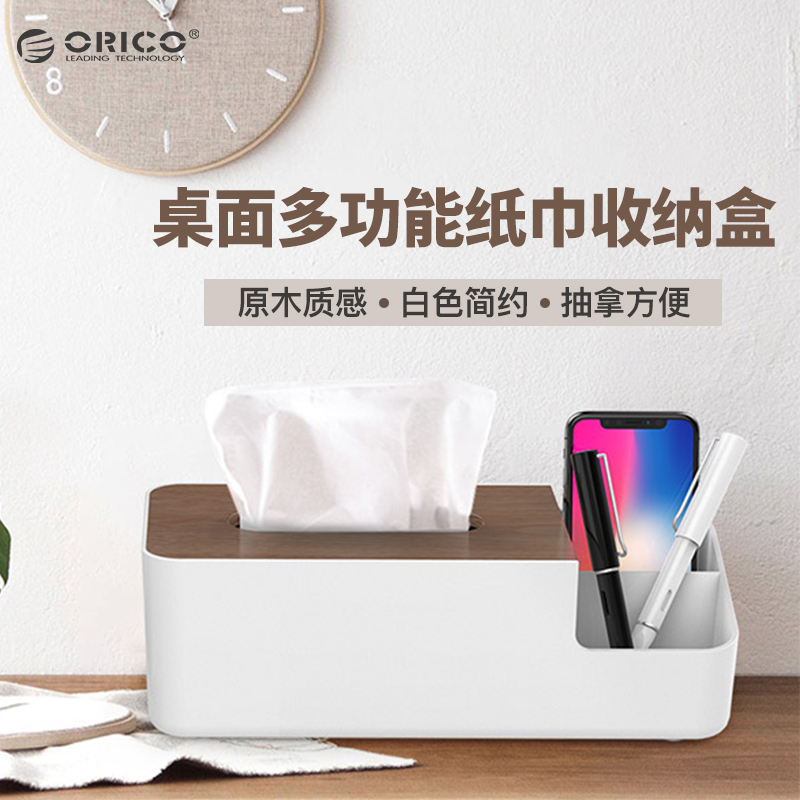 Orico Orisico Paper Towel Containing Box Creative Minima Living Room Remote Control Multifunction Desktop Home Log Texture Brief Natural Large Size Toilet Paper Box