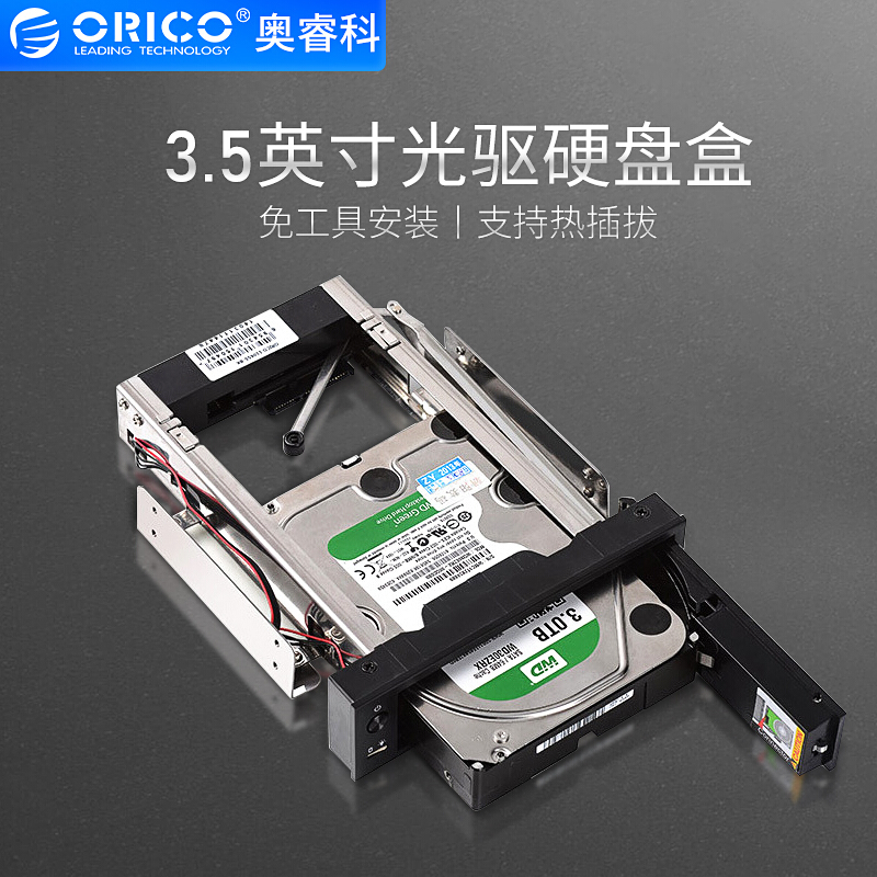 ORICO CD Driver Bits Expansion Bracket 3 5 Inch Hard Disk Extraction Rack Computer Case Expansion Hard Disk Case-Taobao