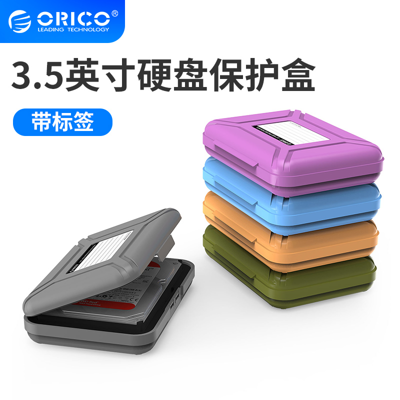 Orico Oruiko PHX-35 3 5 inch hard disc protective case PP case Bare Disc Containing box Desktop Hard disc box containing protective casing