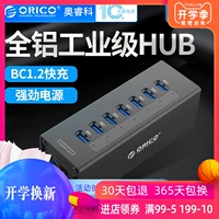 Bộ chia USB 3.0 của Orico Orioco có nguồn ngoài 12 v hoạt động tốc độ cao mở rộng usp mở rộng đa giao diện sạc với bộ cấp nguồn một kéo 10 trung tâm máy tính - USB Aaccessories cổng sạc usb