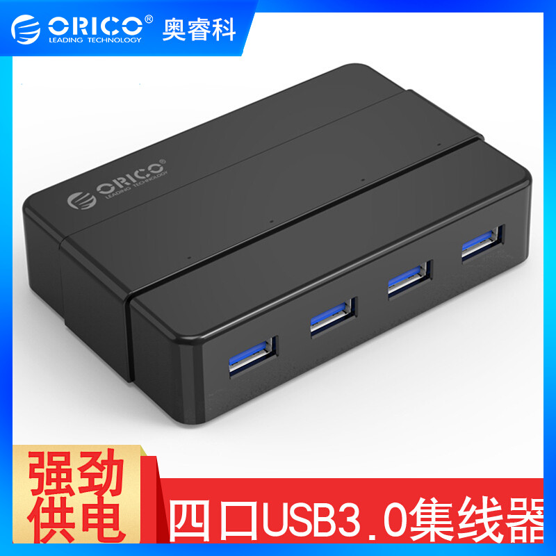ORICO Oruiko USB3 0 extension cord high-speed expansion of the HUB converter multiport hub with power