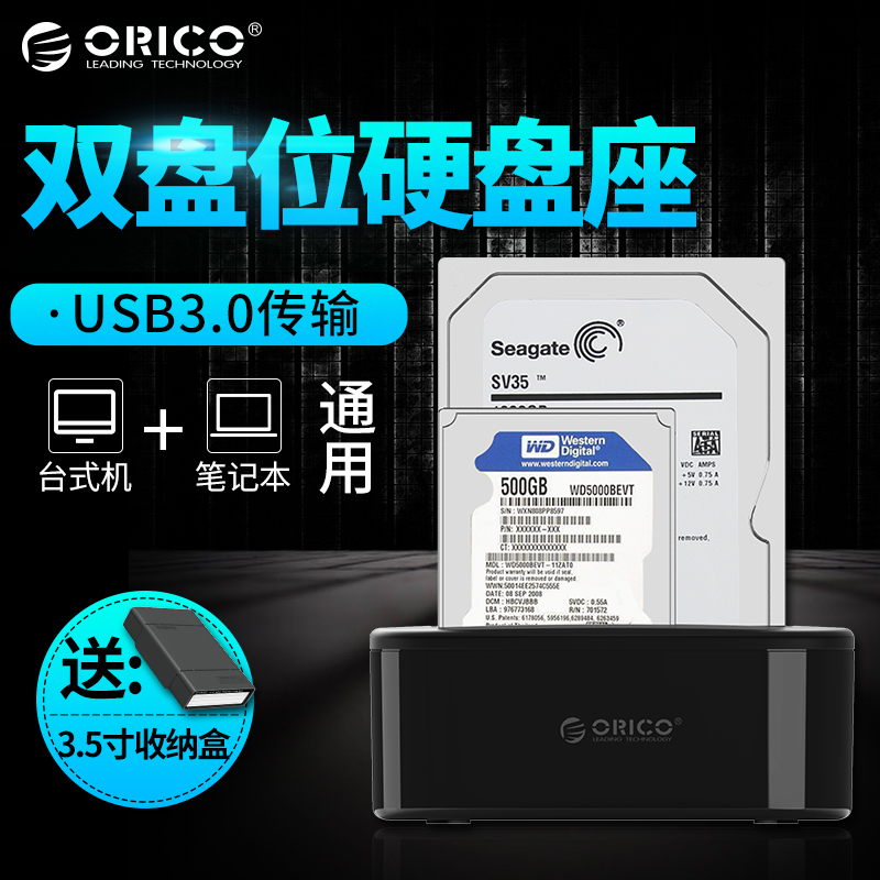 Orico Carry-on Hard Disc Case Holder 2 5 3 5 Inch Hard Disc Box Playoff Cloud usb3 External 0 Hard Disc Case Base