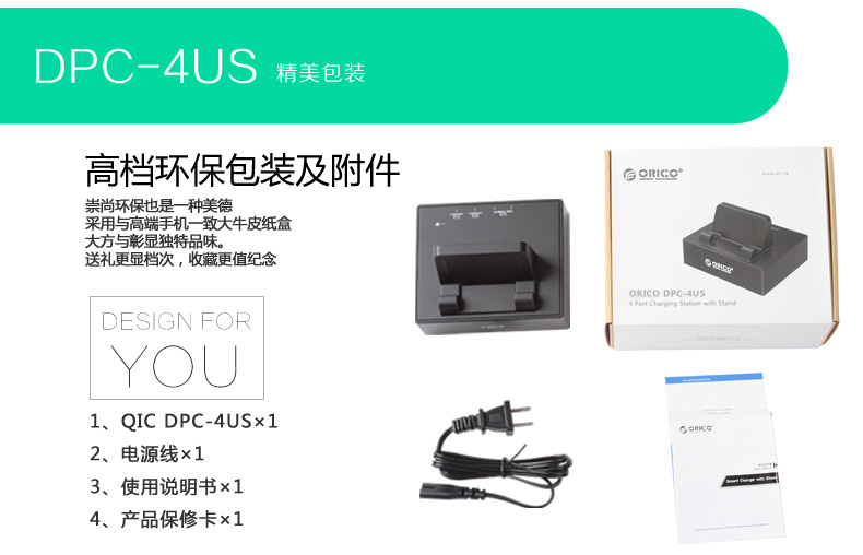 chargeur ORICO - Ref 1302355 Image 20