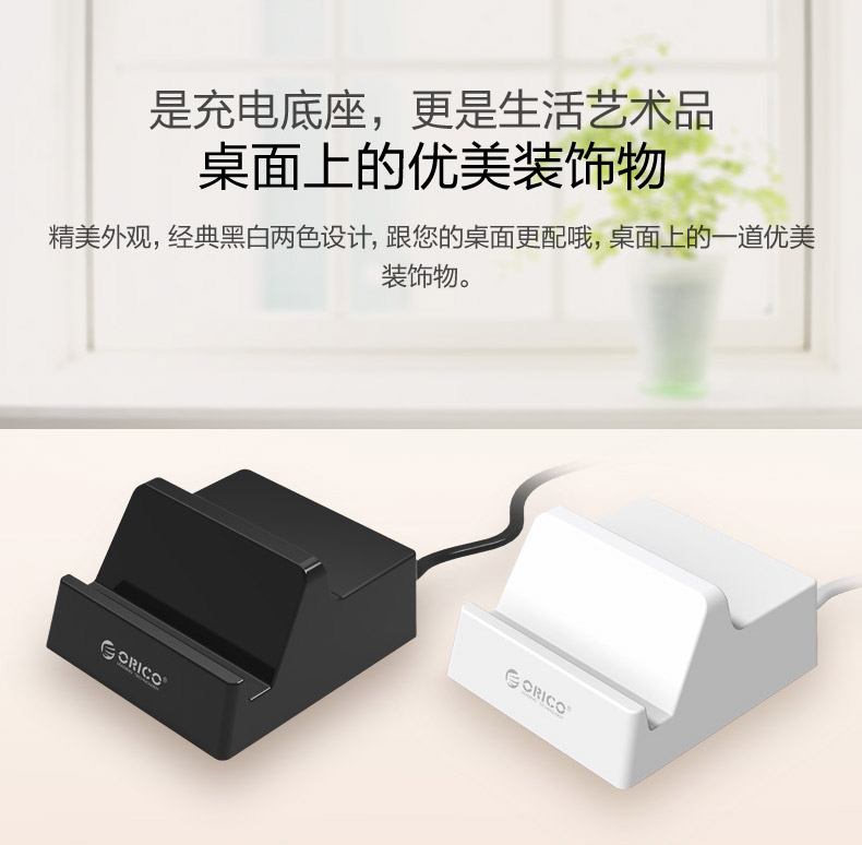 chargeur ORICO - Ref 1302423 Image 14