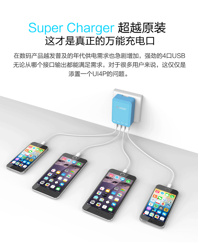 chargeur ORICO - Ref 1302353 Image 12