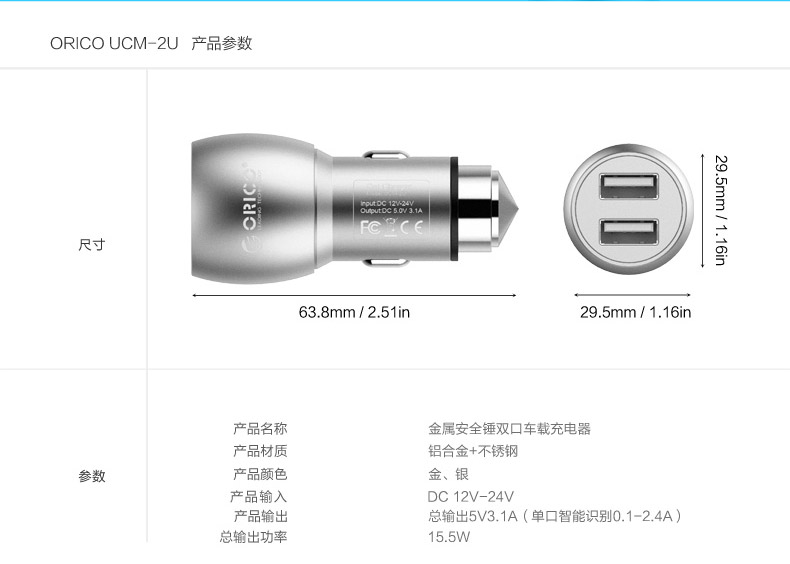 chargeur ORICO 1A - Ref 1302422 Image 26