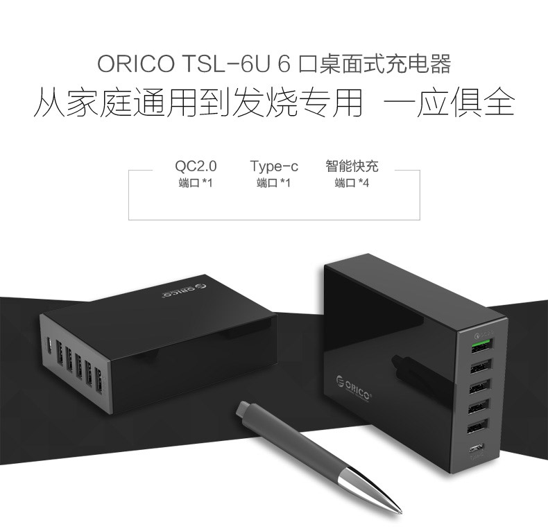 chargeur ORICO - Ref 1302349 Image 6