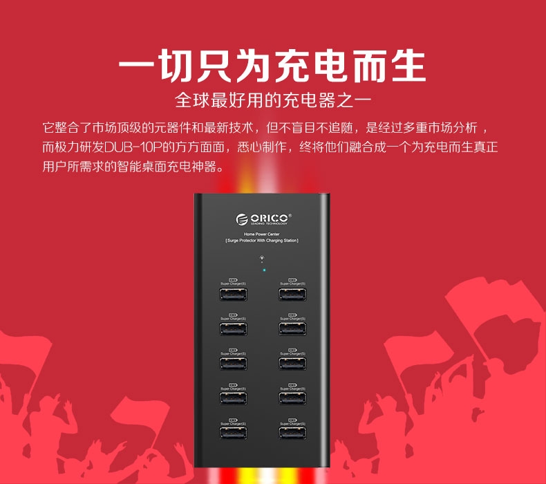 chargeur ORICO - Ref 1302372 Image 6