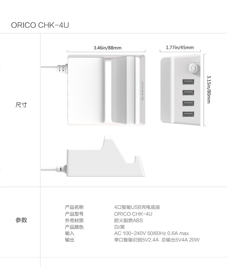 chargeur ORICO - Ref 1302423 Image 20