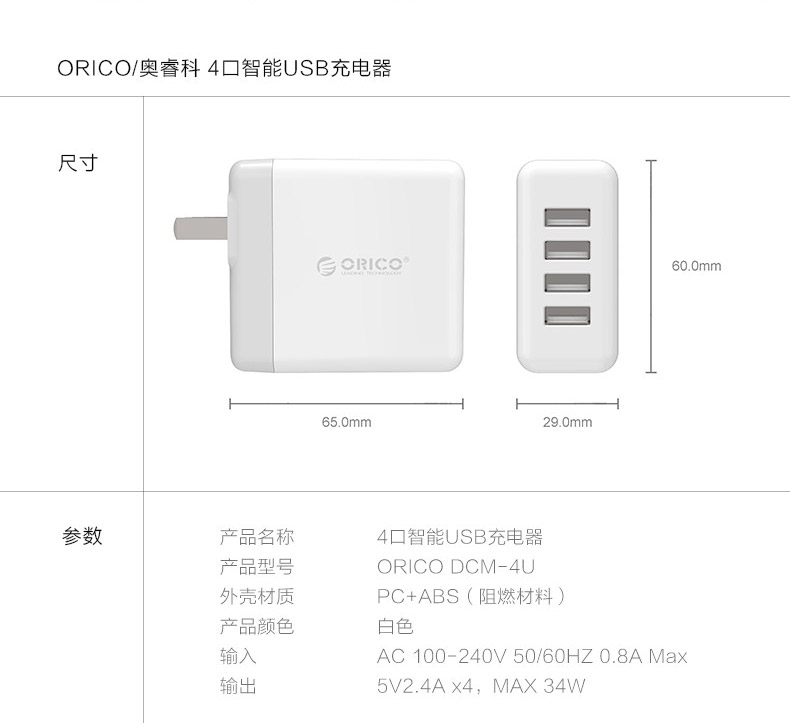 chargeur ORICO - Ref 1302385 Image 16