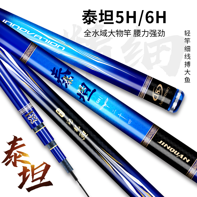 Jinquan Jinlong Carp Dousheng Jinlong Carp Jinquan Titan Jinlong Carp Giant Pole Black Pole Strong Hand Pole