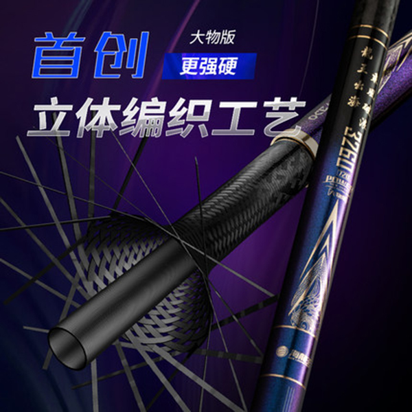 Sea Dragon King 3260 Braided Fishing Rod Big Object Hand Rod Super Hard Ultra Light Fishing Rod Violent Sturgeon Giant Crazy Pulling Herring