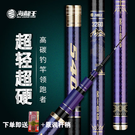 Sea Dragon King 3260 Woven Essence Edition Carbon Taiwan Fishing Rod Ultra-light and Ultra-hard 28 Adjustable Fishing Rod Crucian Carp Rod Hand Rod