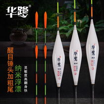 Hualu fishing drift Nano float High sensitive myopia Bold eye-catching Crucian carp buoy hammerhead windproof fishing drift