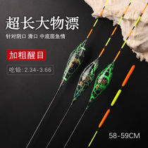 Hua Lu big thing drift super eye-catching herring drift bold myopia rogue drift Super long-term investment lake reservoir grass carp giant float