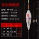 M013 Sham Shui Carp Drifting 19 Столичный тонкий хвост Ешьте 1,37-1,92 49,5-50,1 см.
