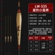 LW535 Нижняя рыбалка Маленькие гибриды едят свинец 1,9-2,5 грамма до жирного жирника
