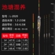[L-2020池塘混养 吃铅约1.9-2.8克]