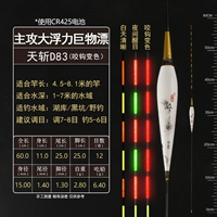 D83 Black Pit Универсальный 12-ячеистый свинцовый пожиратель 6,4 г Длина 60,0 см