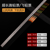 Big thing drift Anti-water run Lead drift Fly lead self-standing float Long feet short tail float Bold eye-catching Herring rogue drift