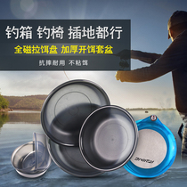 Bait bowl Open bait bowl Three-piece fishing loose cannon and bait bowl foldable portable full strong magnetic pull bait plate universal