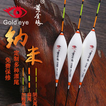 Goldeneye drift official small broken head Crucian carp drift sensitive carp drift Bold eye-catching hybrid nano float