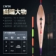 LW36 鲢鳙 鲢鳙 L L Три глаза съедают свинец 4,0-5,0 грамма