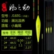 [1691黑坑鲫鲤混养15目小扁尾吃铅1.6-2.2全长44-45cm]