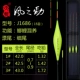 [1686高灵鲫鲤混养漂15目细尾吃铅1.3-1.7全长42-43cm]