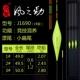 [1690竞技综合混养漂19目小扁尾吃铅2.0-2.8全长49-50cm]