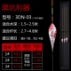 3DN-03 Black Pit Ding Nutrition 17 Столичный маленький плоский хвост
