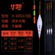 Хуа Лу Х-305