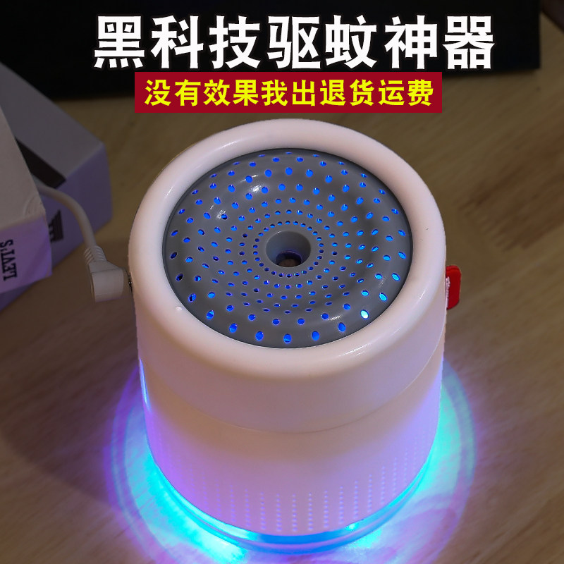 Home Insect Repellent Lamp Indoor Plug-in Electric Mosquito Repellent Mosquito Repellent Light Sweeps Physical Usb Pregnant Woman Black Tech