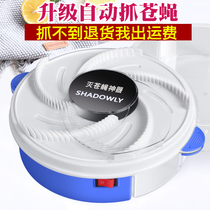 Flycatcher fly-killing artifact household electric killer catch and fly machine sweep automatic light to eliminate rotation