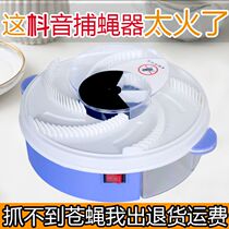 Fly-extinguishing charging automatic electric fly swatter flycatcher home restaurant fly catching fly artifact cage