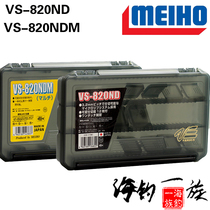 Japan Minbang MEIHO VS-820ND NDM Professional Lua accessories box