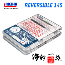 Japan Ming Bang MEIHO REVERSIIBLE 145 Double sided Luaya Box Bait Case Wood Shrimp Box Spot
