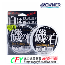 Japan original OWNER Ona Yamamoto Hachiro 150 meters Isohiro fishing line Isohiro white semi-floating Isohiro fishing line