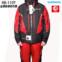 SHIMANO Jubilee 20 new anti-chill fishing suit RB-119T thickened warm waterproof boat fishing for fishing