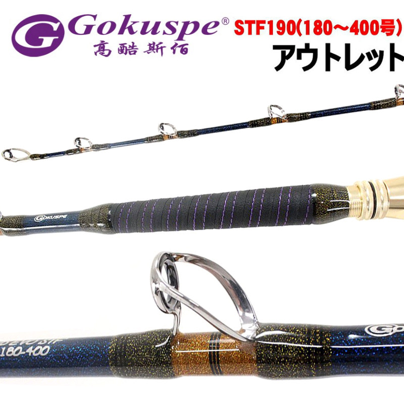 Gokuspe ゴクスぺ 六代目ゴクスペシャル バージョンS 220-150(goku