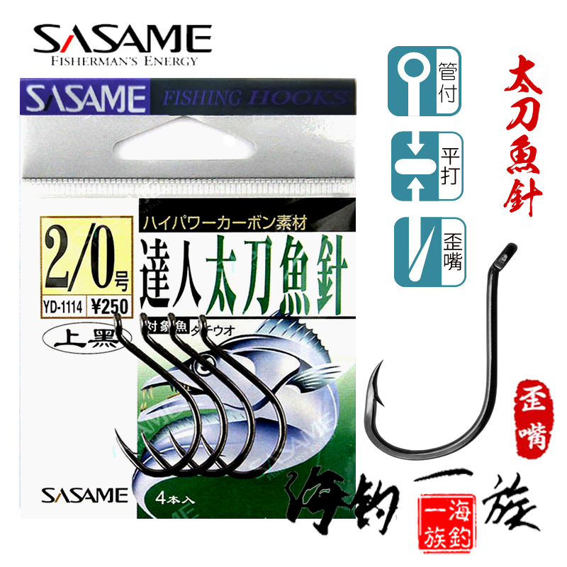 Shasha Mai Daren Taidao fish hook Japan imported fishing hook sea fishing hook with barb hook special offer